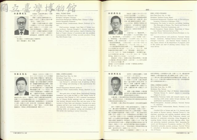 (P642-643)藏品圖，第1張