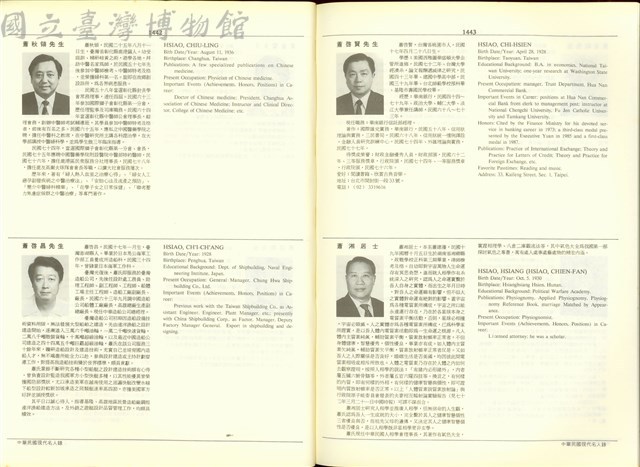(P1442-1443)藏品圖，第1張