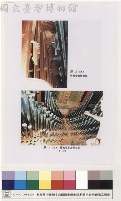 管風琴藏品圖，第1張