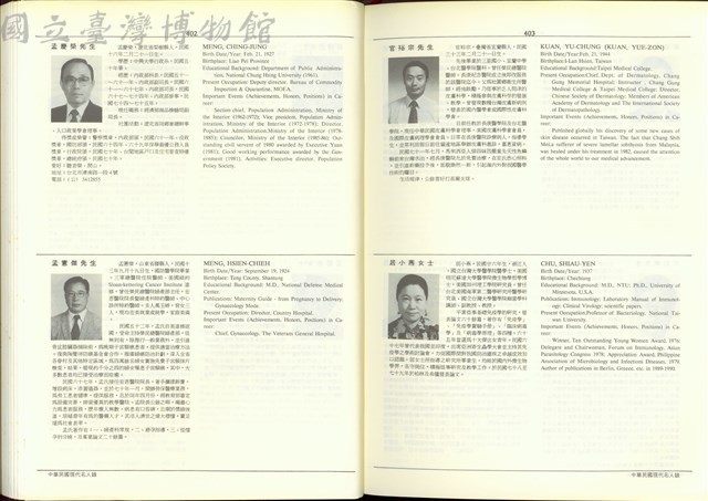 (P402-403)藏品圖，第1張