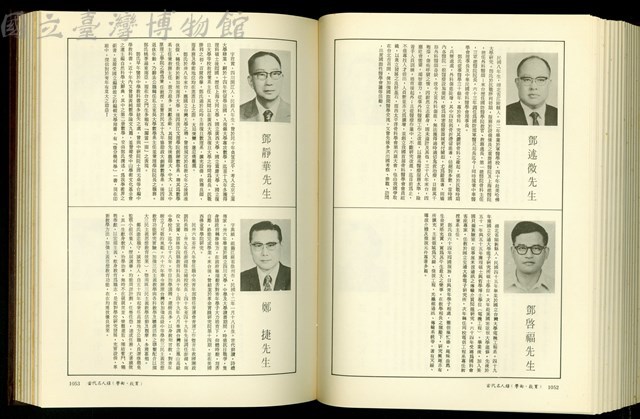 (P1052-1053)藏品圖，第1張