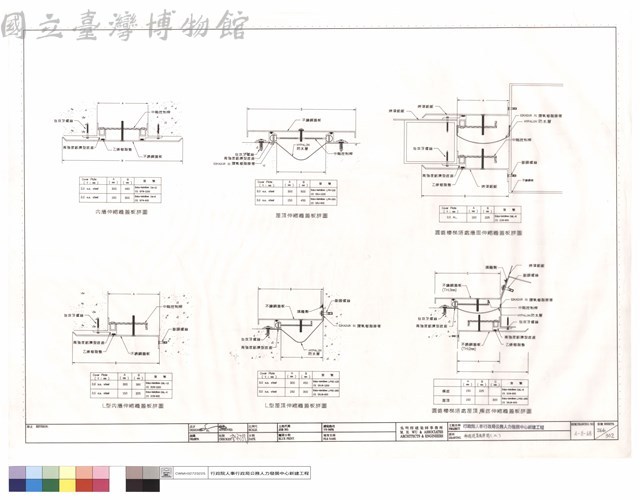 伸縮縫蓋板詳圖(二)藏品圖，第1張