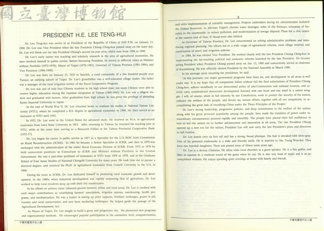 (P2-3 PRESIDENT H.E. LEE TENG-HUI)藏品圖，第1張