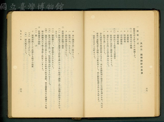 (P36-37)藏品圖，第1張