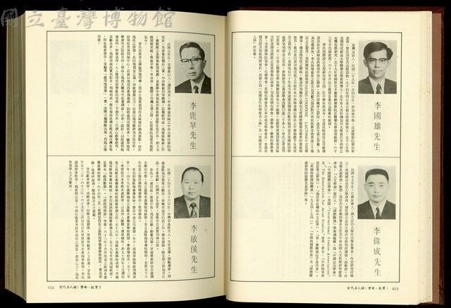 (P652-653)藏品圖，第1張