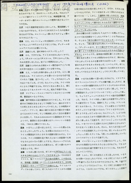 (影印稿無便條)藏品圖，第1張