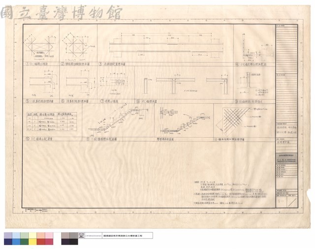 結構標準圖藏品圖，第1張