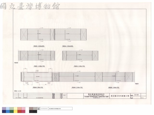 FB248~FB254藏品圖，第1張