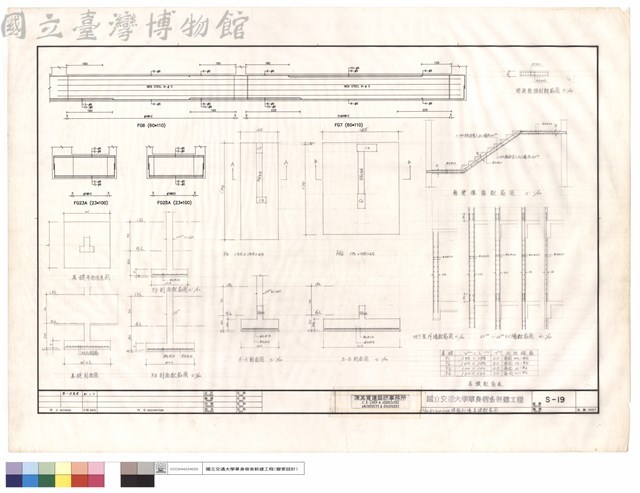 FG6、G7、G23A、G25A樓梯、RC牆基礎配筋圖藏品圖，第1張