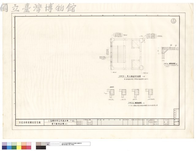 剪力牆配筋圖(二)藏品圖，第1張