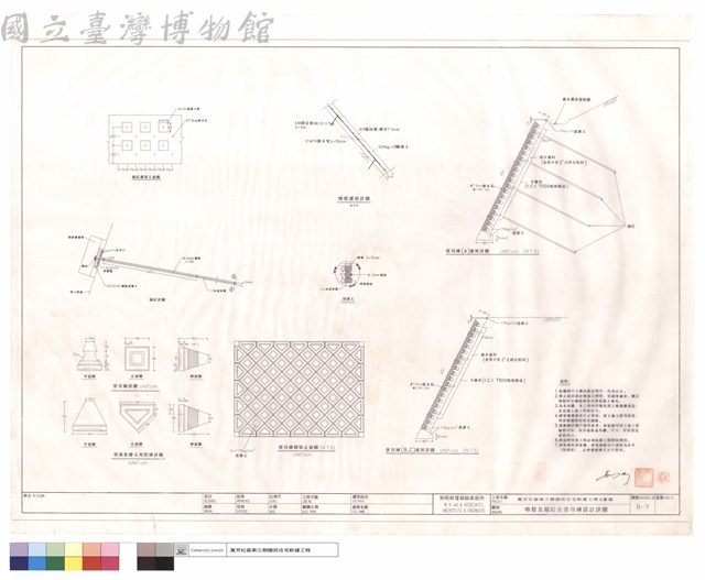 噴漿及錨釘及保崁磚設計詳圖藏品圖，第1張