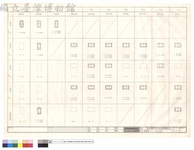 柱筋表(二) C11~C19藏品圖，第1張