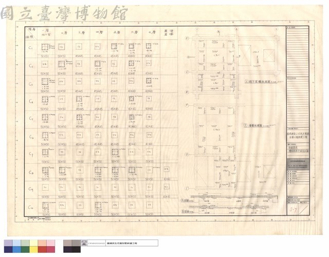 柱配筋表、樓版配筋平、剖面圖藏品圖，第1張