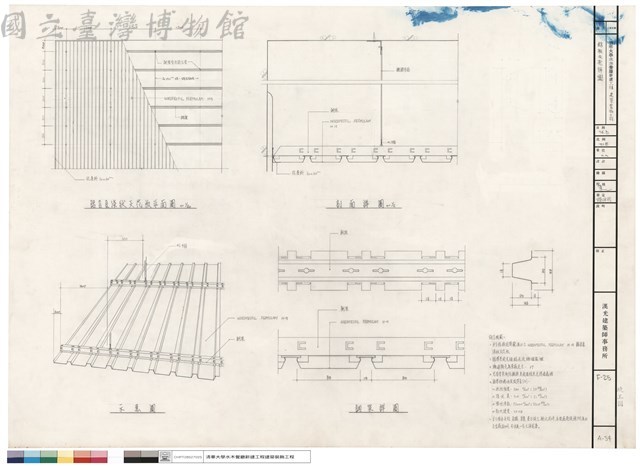 鋁板天花詳圖藏品圖，第1張
