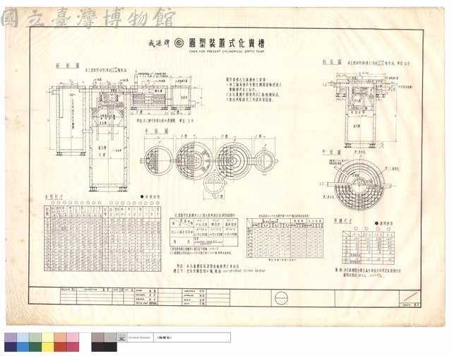 圓型裝置式化糞槽藏品圖，第1張