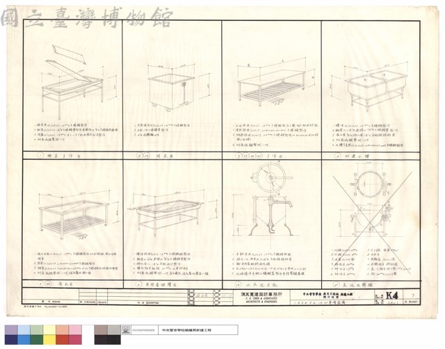 1,2,3,4,5,6,19.21等項設備藏品圖，第1張