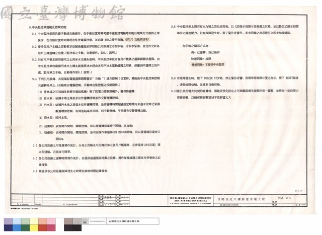 設備功能及規格藏品圖，第1張