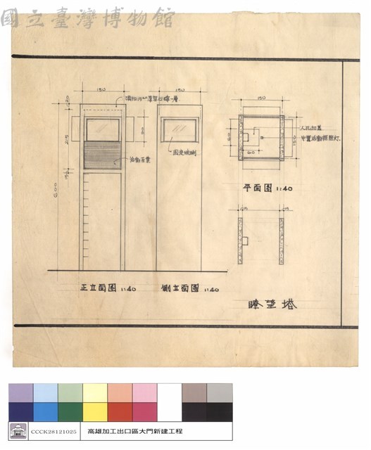 瞭望塔藏品圖，第1張