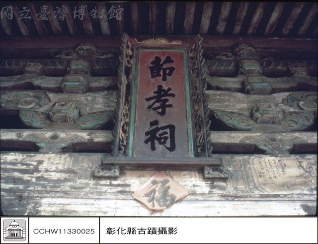大殿藏品圖，第1張
