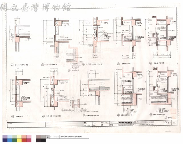 外牆剖面詳圖(二)藏品圖，第1張