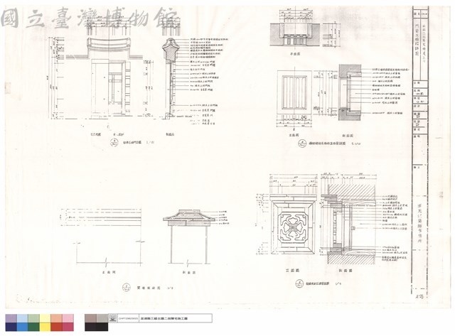 門窗及牆頭詳圖藏品圖，第1張