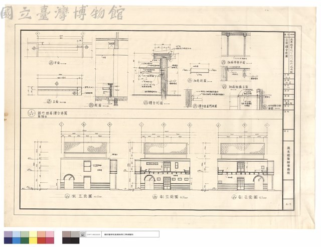 立面、櫃台詳圖藏品圖，第1張