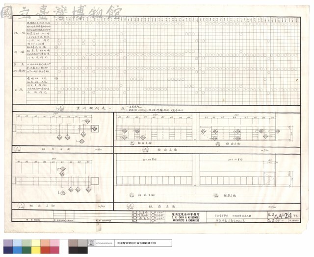 柜台平面、立面及粉刷表藏品圖，第1張