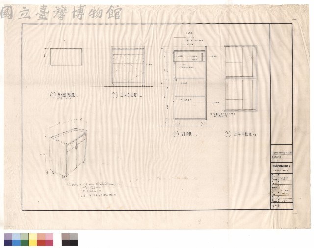 餐具櫃詳圖藏品圖，第1張