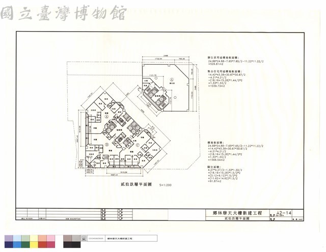 貳拾玖層平面圖藏品圖，第1張