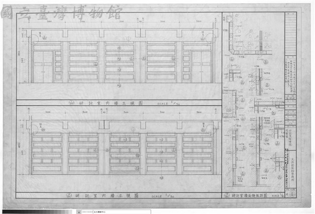 研討室裝璜圖閱覽室藏品圖，第1張