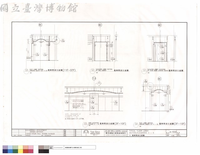 電梯間剖、立面圖藏品圖，第1張