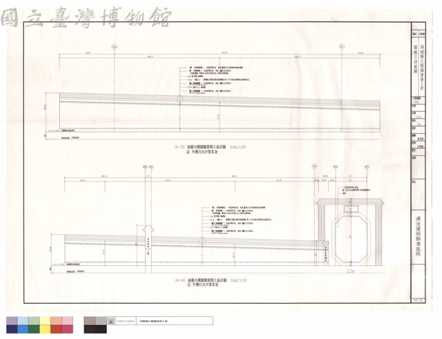 圍牆立剖面圖藏品圖，第1張