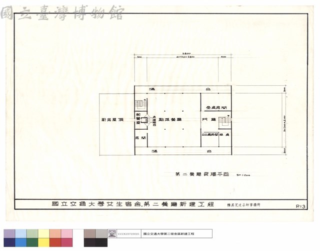 第二餐廳貮樓平面藏品圖，第1張