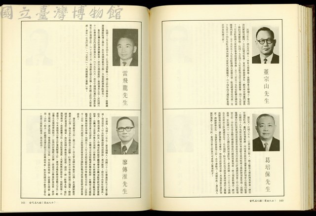 (P160-161)藏品圖，第1張