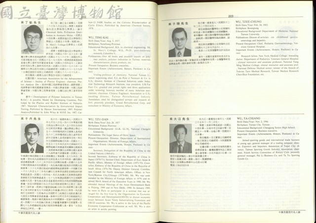 (P202-203)藏品圖，第1張