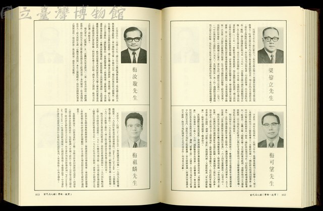 (P852-853)藏品圖，第1張