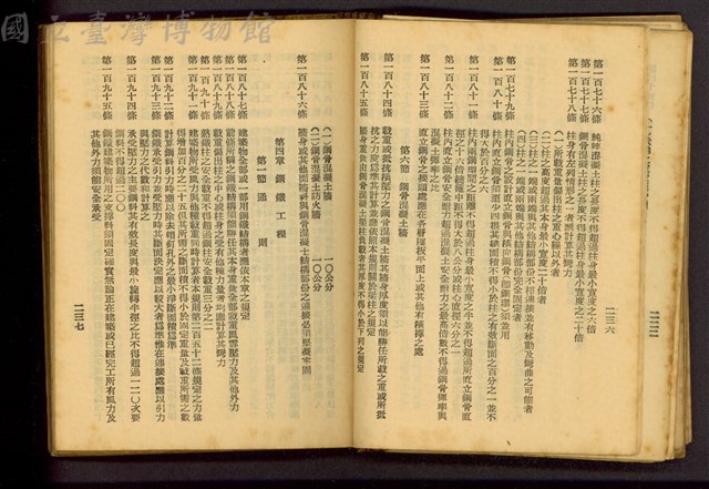 (P236-237)藏品圖，第1張