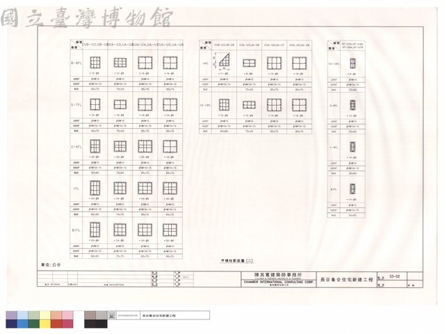 甲棟柱配筋圖(二)藏品圖，第1張
