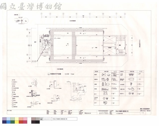 6F給水設備平面圖藏品圖，第1張