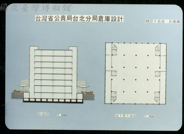 剖面圖/地下層平面圖藏品圖，第1張