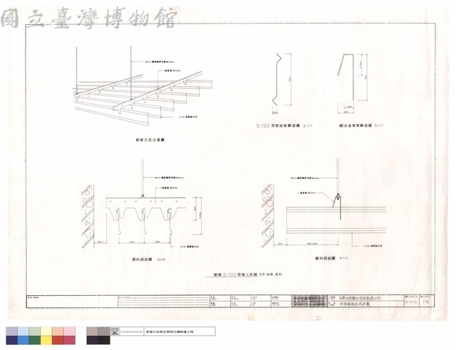 流明鋁板天花詳圖藏品圖，第1張