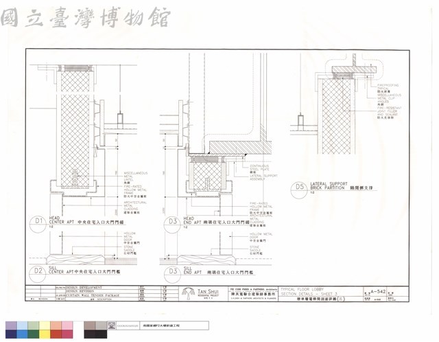 標準層電梯間剖面詳圖(三)藏品圖，第1張