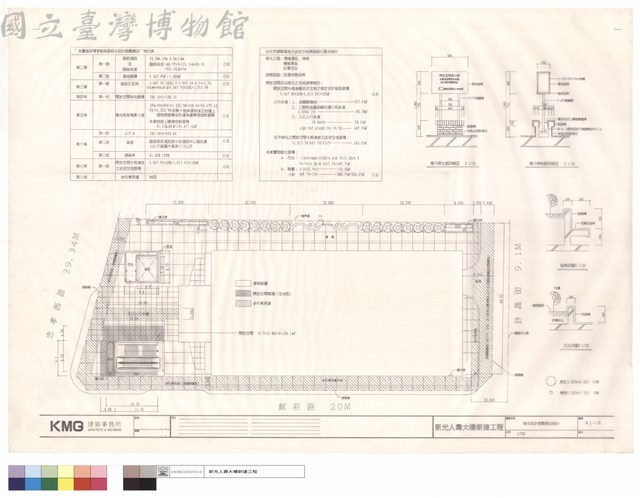 綜合設計鼓勵辦法檢討藏品圖，第1張