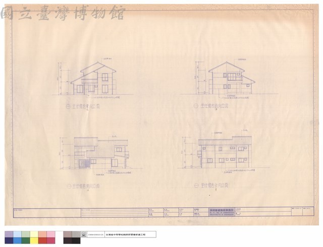 主任宿舍東北.西南.南西.北東向立面藏品圖，第1張
