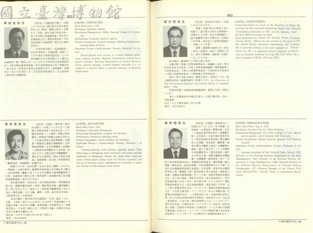 (P802-803)藏品圖，第1張