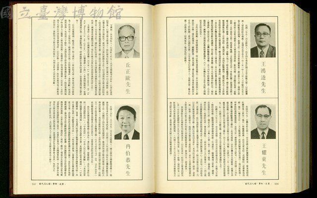 (P556-557)藏品圖，第1張