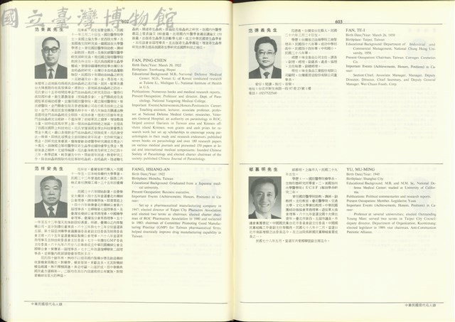 (P602-603)藏品圖，第1張