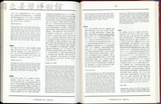 (P594-595)藏品圖，第1張