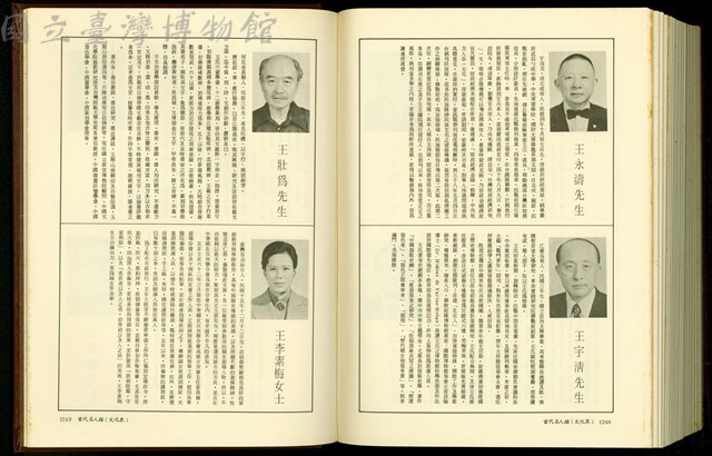 (P1248-1249)藏品圖，第1張