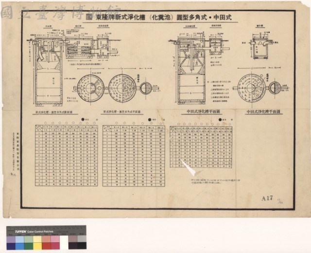 (淨化槽相關圖表)藏品圖，第1張